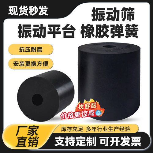 振动筛砖机橡胶弹簧橡胶减震柱