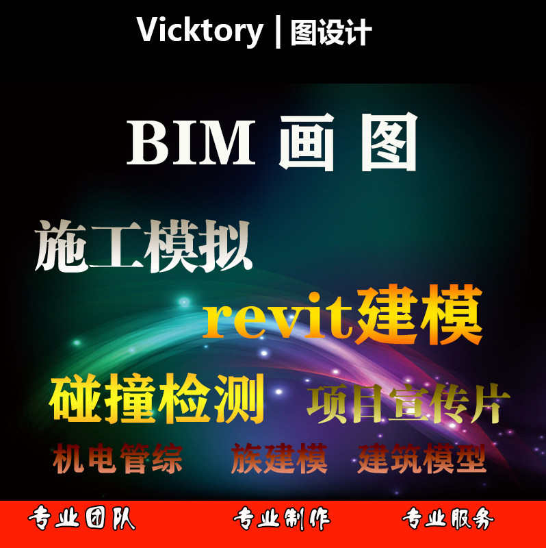 BIM建模revit代做建筑结构暖通机电漫游动画管线综合画图设计图片