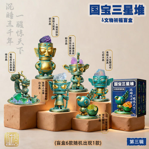 匹诺考古博物馆网红爆款创意盲盒摆件三星堆树脂玩偶公仔文创礼物