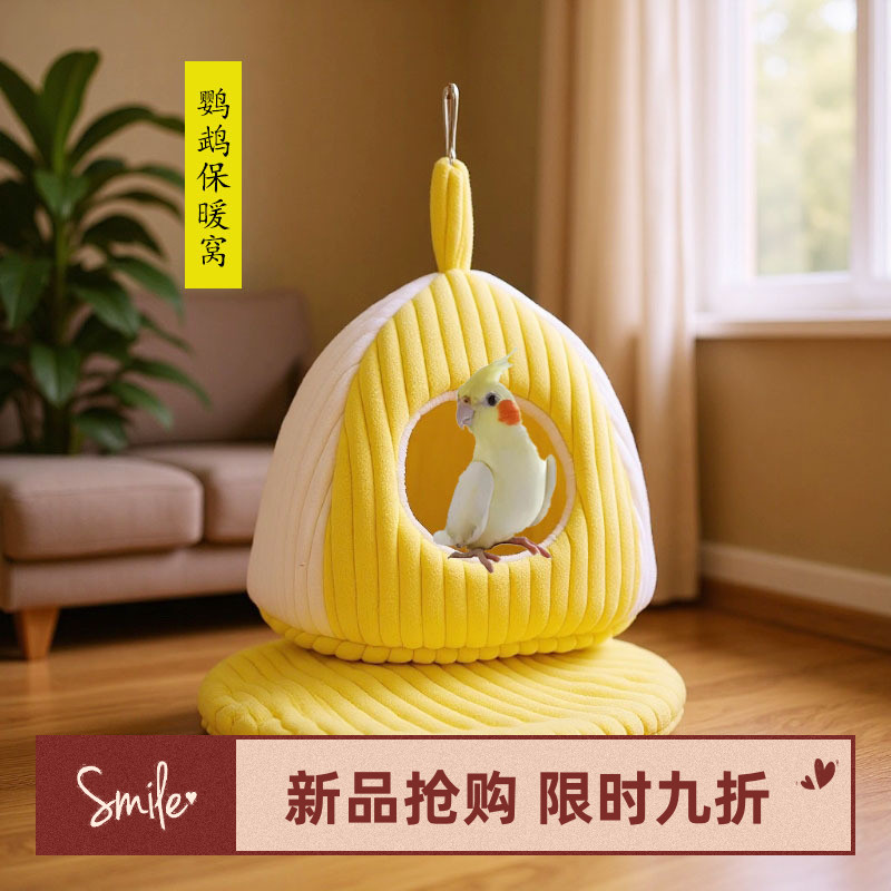 鹦鹉窝鸟窝保暖虎皮吊床玄凤冬天取暖用品具加绒加厚冬季小鸟棉窝