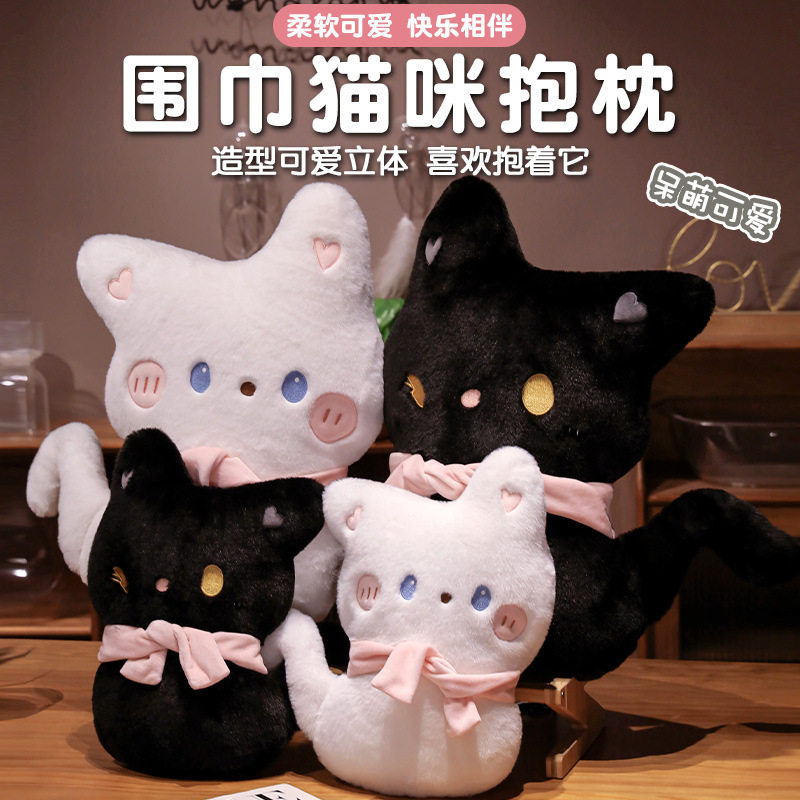 卡通猫咪抱枕围巾猫公仔软萌少女心卧室抱睡娃娃儿童安抚毛绒玩偶