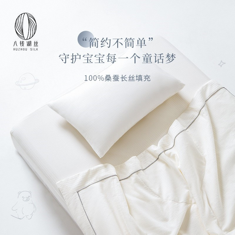 高端100%双宫桑蚕丝儿童蚕丝被