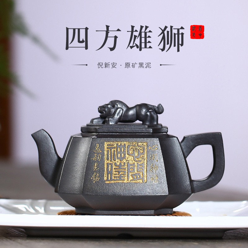 倪新安宜兴紫砂壶正品高工原矿黑泥四方雄狮壶手工刻绘泡茶壶茶具