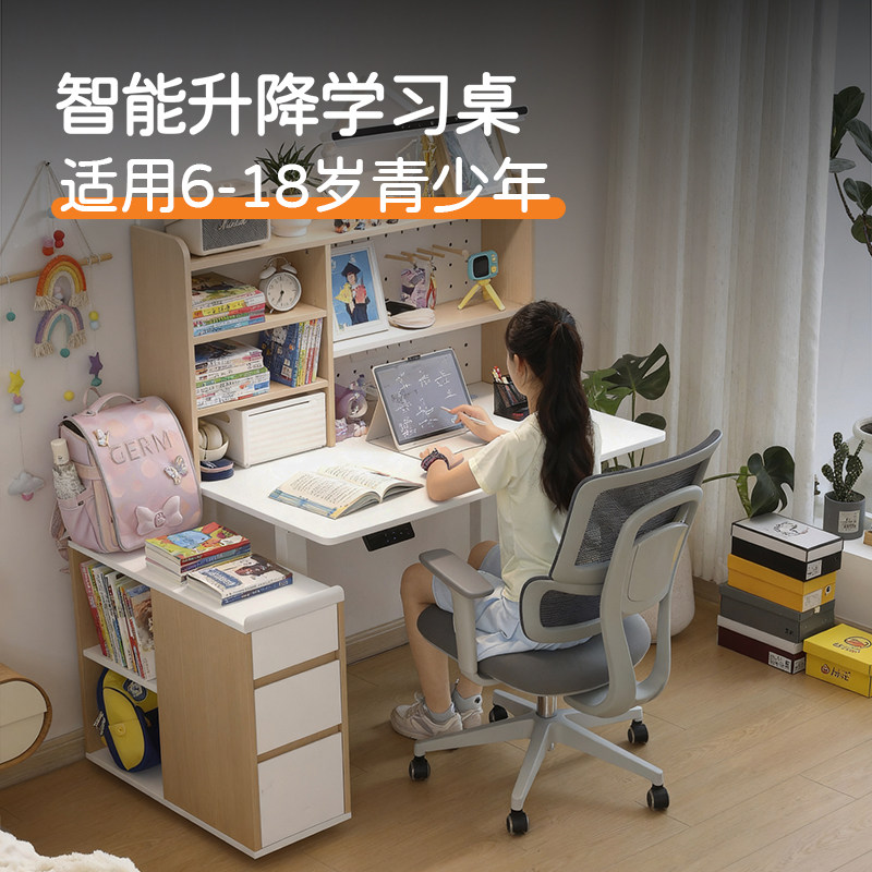 【WZO学习桌】初高中小学书桌学生家用书架一体写字电动升降桌,住宅家具,电动升降桌,淘宝优惠券,粉丝福利购,淘宝优惠卷