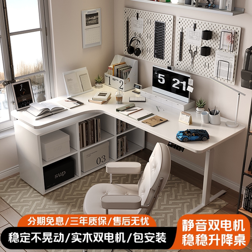 【wzo稳稳升降桌】白色转角书桌L型电动电脑桌拐角书柜学生学习桌