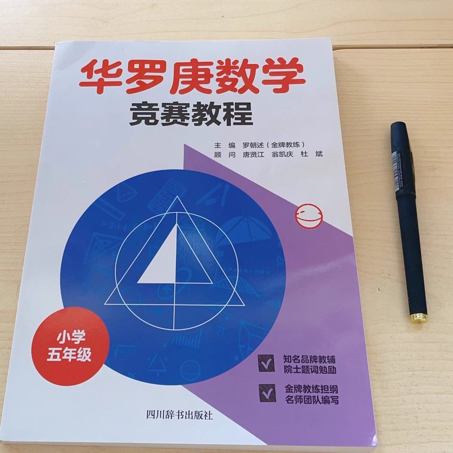 华罗庚数学竞赛教程小学三四五六年级 全套4册 小学生奥数比赛辅华罗庚数学竞赛教程 辅导材料 小学数学思维训练数学练习册应用题,书籍/杂志/报纸,小学教辅,淘宝优惠券,粉丝福利购,淘宝优惠卷
