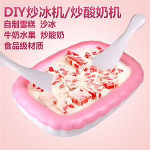 家用小型炒冰机 炒冰盘炒酸奶机 DIY雪糕水果冰淇淋冰粥盘沙冰机