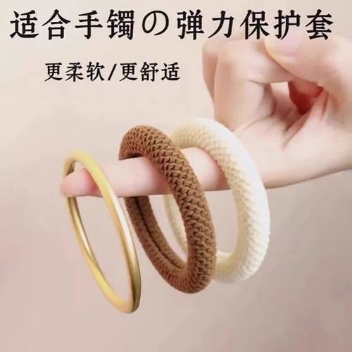 手镯保护套【限量购买】厂家直销