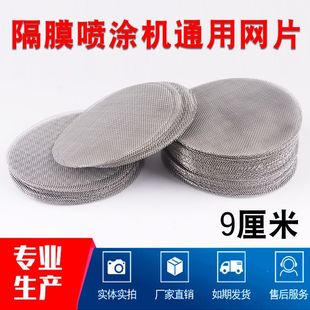 高压无气喷涂机隔膜机9cm进料管固定卡簧吸料过滤网片