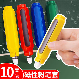 磁性自弹粉笔套按压式六角磁吸旋转粉笔套夹教师教学用按动握笔器