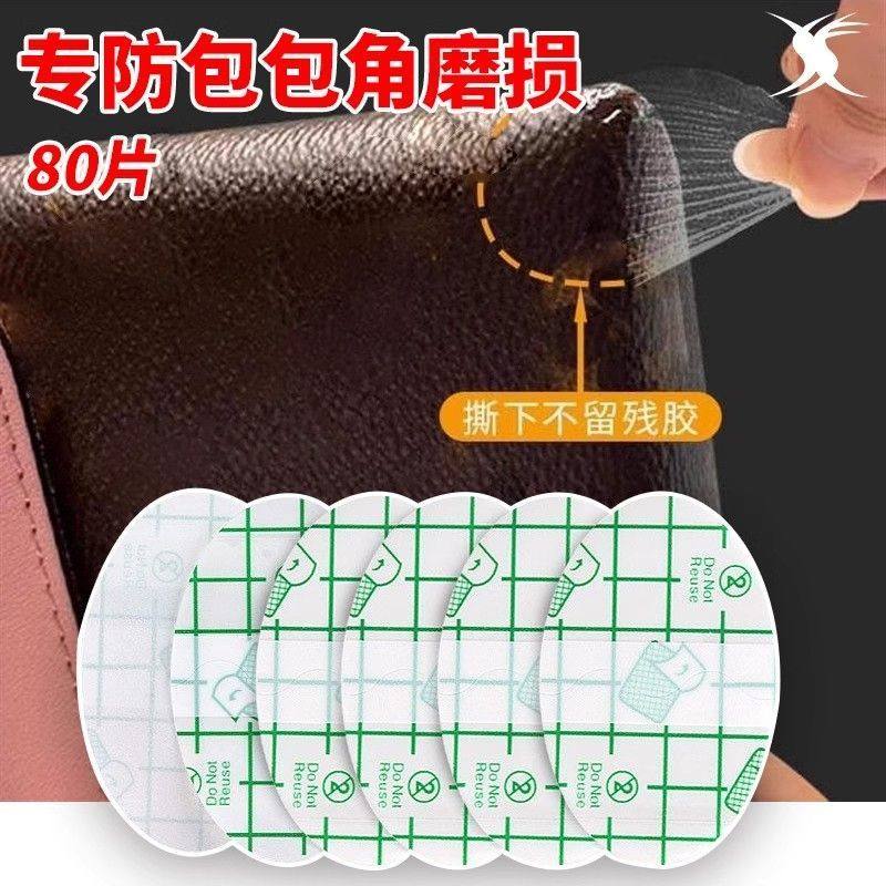 皮包包四角PU防水透明防磨损贴隐形防护角 超薄皮包防磨贴,服饰配件/皮带/帽子/围巾,防滑贴,淘宝优惠券,粉丝福利购,淘宝优惠卷