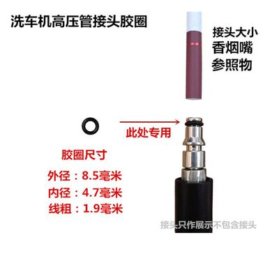 高压水枪密封胶圈橡胶圈黑色圈皮垫洗车机配件汽车美容接头圈o型
