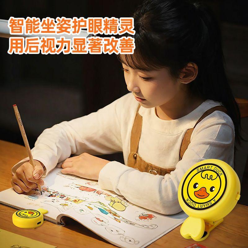 儿童桌面视力保护器距离低头提醒矫正近视学习护眼坐姿矫正器