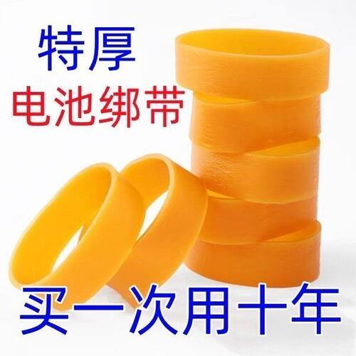 电池绑带【固定皮筋】