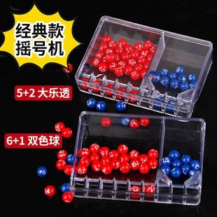 双色球彩票手摇选号器超级大乐透迷你摇号器七星彩福利模拟摇奖机