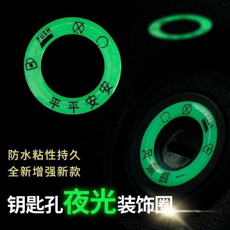 天天开心【钥匙扣】夜光圈