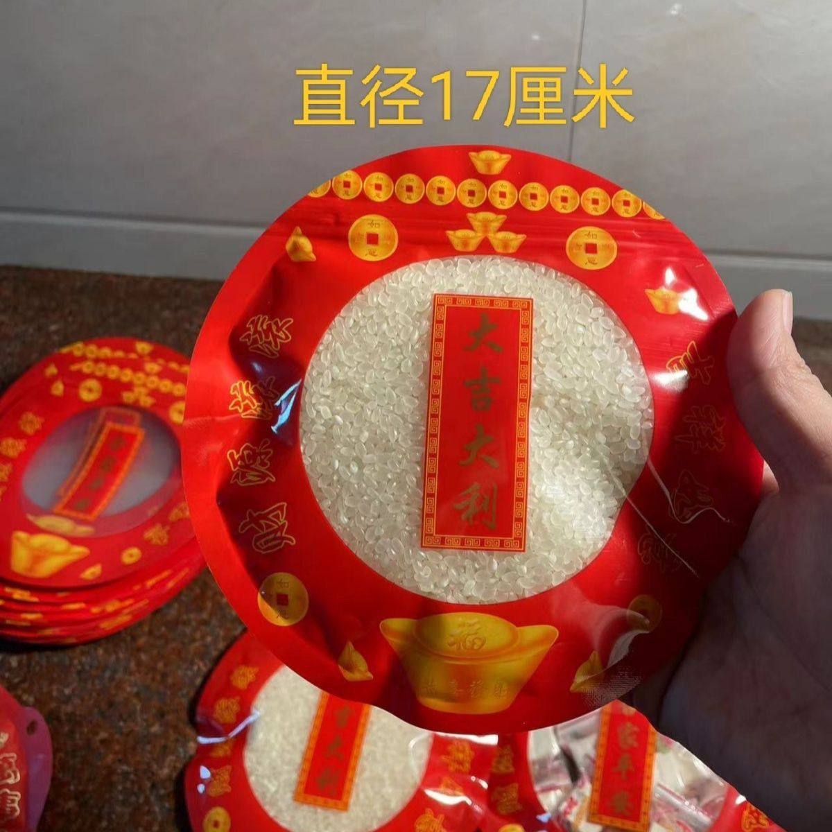 潮汕喜袋米袋大吉大利袋自封袋混搭款包装袋糖果喜庆礼品袋食品级