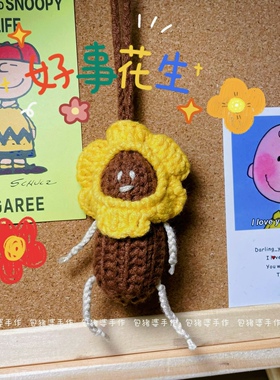 手工挂件钩针礼物材料包