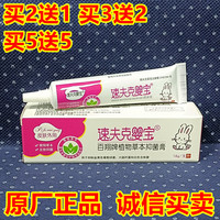 正品速夫克嬰寶特護膏嬰兒屁屁寶寶護臀膏護膚霜淹紅蚊蟲叮咬
