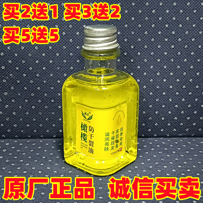 正品金肤指橄榄防干裂油保湿润肤甘油擦脸全身乳手脚皮肤干燥防冻