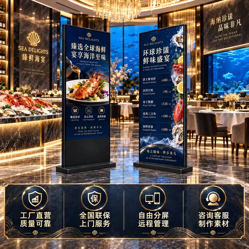 立式广告机触摸查询一体机