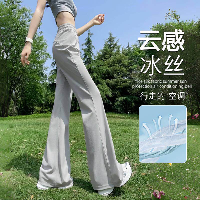 夏季冰丝防晒微喇空调裤女