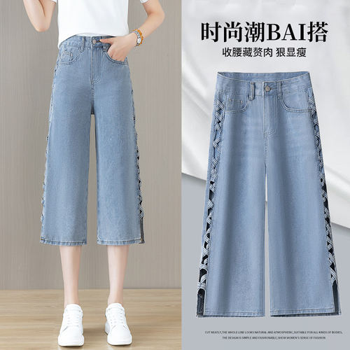 夏季镂空窄版阔腿七分牛仔裤女