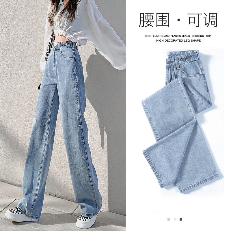 高腰直筒拖地牛仔裤女