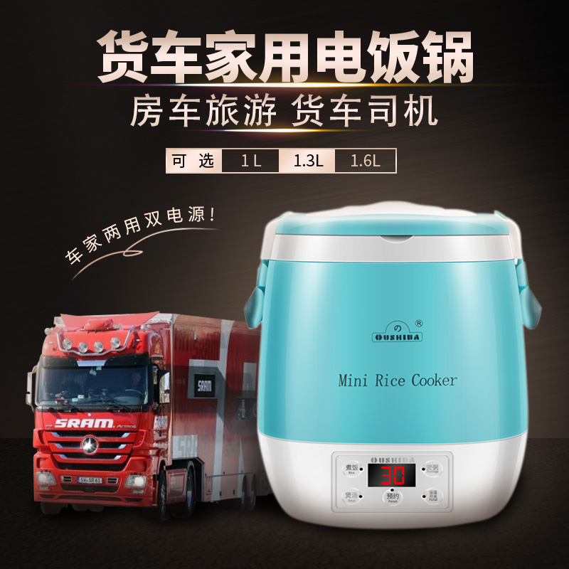 欧之宝车载电饭煲车家两用预约