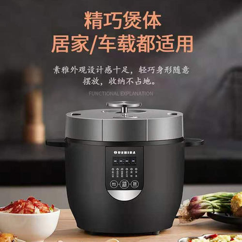 欧之宝车载电饭煲2L大容量电煮锅