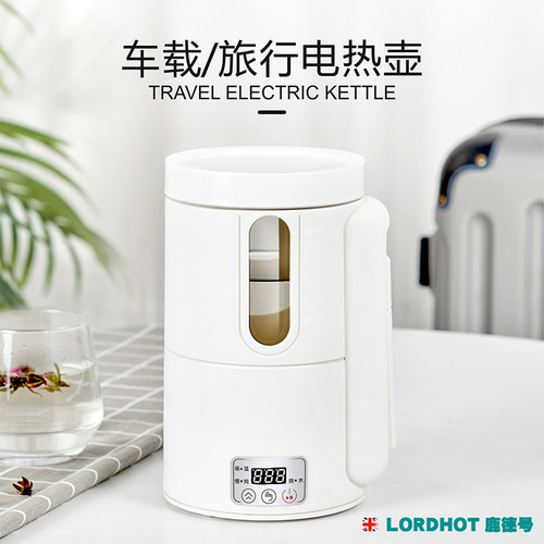 车载烧水壶车家两用炖煮养生壶
