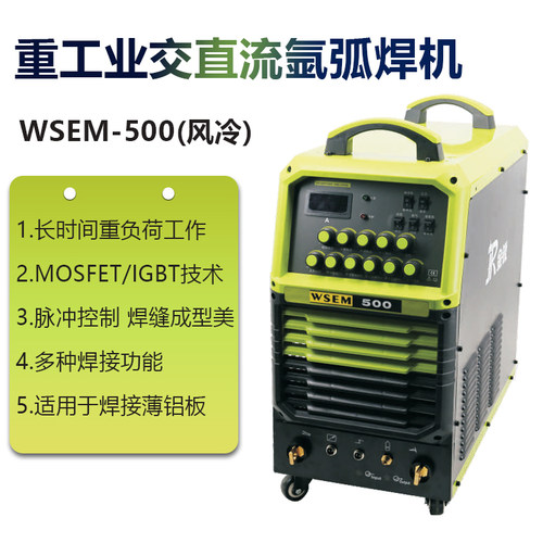 金锐氩弧焊多功能铝焊机WSEM-315