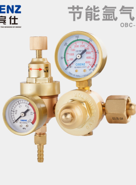 正品OBENZ奥宾仕二氧化碳气表36V/220V节能省气王015b减压阀