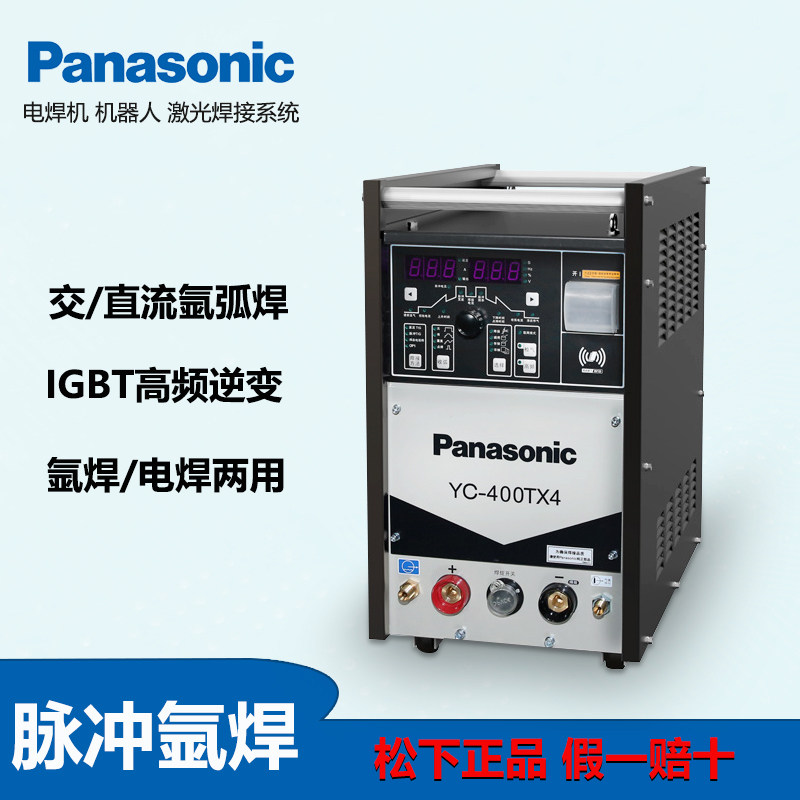 松下数字控制400TX4氩弧焊机