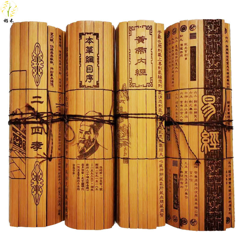 竹简道德经孙子兵法全文