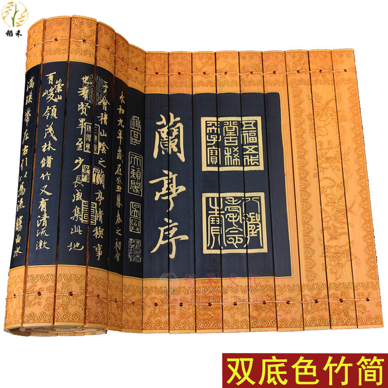 竹简孙子兵法兰亭序道德经茶经双底色刻花边中国风竹雕礼品家居