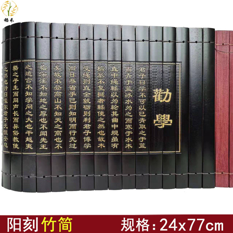竹简劝学三国开篇词朱子治家格言百福图中国特色工艺品家居装饰