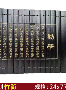 竹简劝学三国开篇词家居装饰