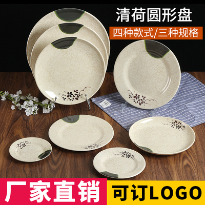 清荷密胺圆盘干果盘多功能加厚小蝶塑料圆形菜盘平盘浅盘盖浇饭盘