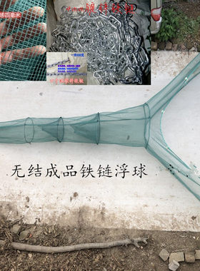 鱼网虾笼自动折叠八字渔具
