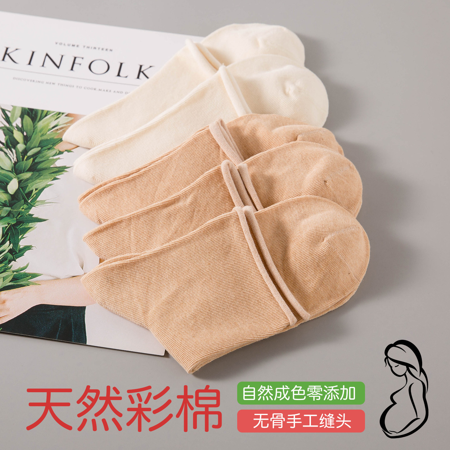 月子袜子女纯棉堆堆袜薄款卷边图片