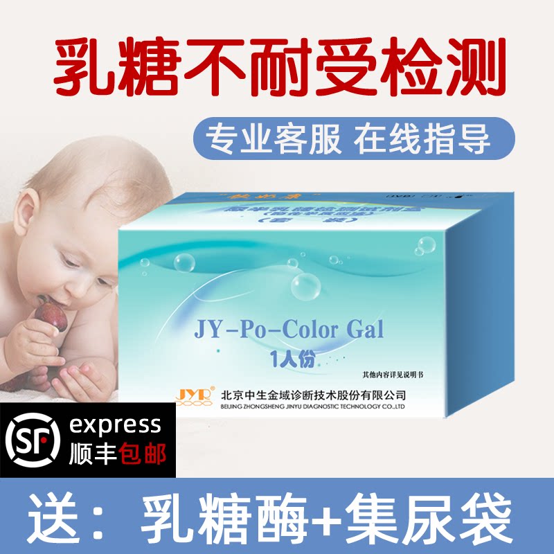 乳糖不耐受测试纸乳糖酶试纸婴儿检测试剂检查腹泻婴儿牛奶半乳糖