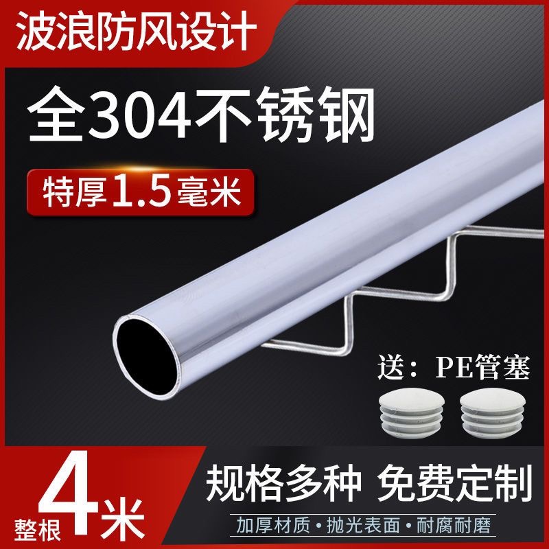 阳台固定式晾衣架304不锈钢波浪防风晒衣架顶装晾衣杆挂晒单管杆