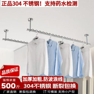 顶装 特厚不锈钢阳台晾衣杆晾衣架固定式 波浪定制 防风新品 304正品