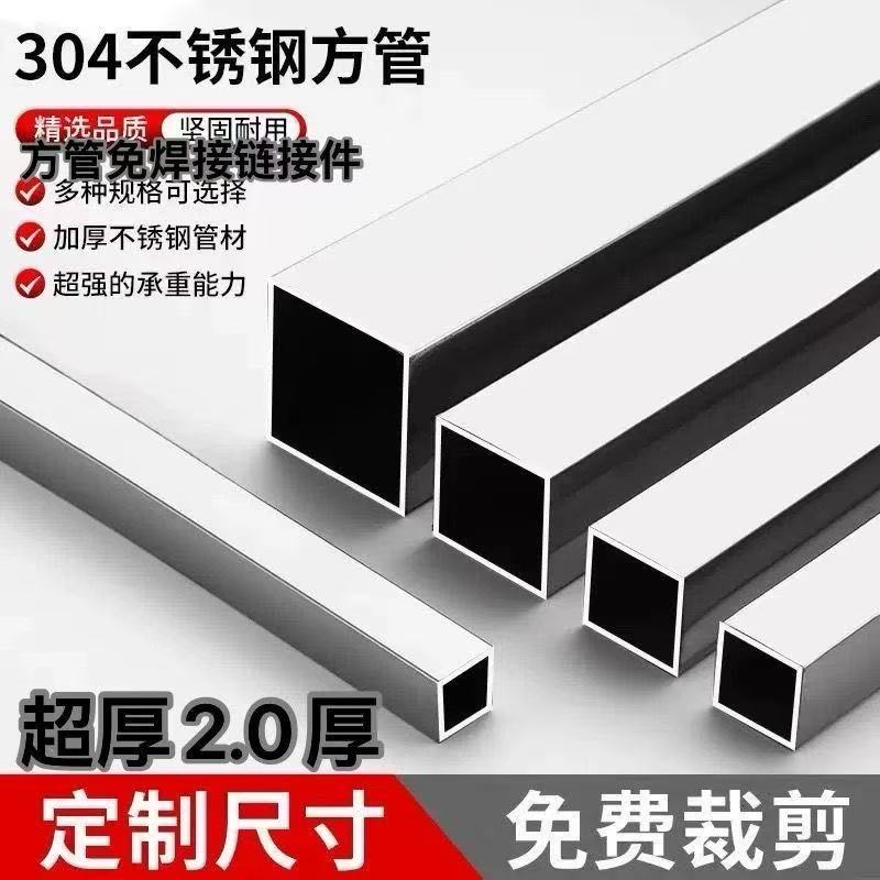 304不锈钢管矩形管方通装饰管空心管2.0厚方管不锈钢管材料特厚