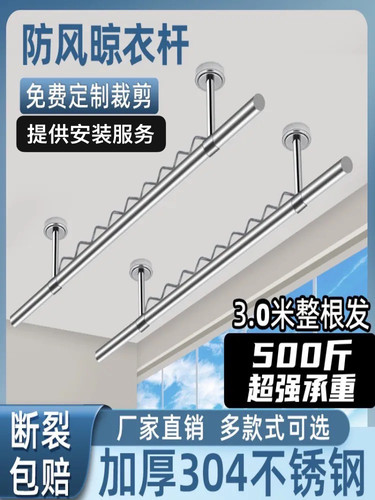防风304不锈钢管晾晒衣杆阳台顶装固定式一根单杆子家用挂凉衣架