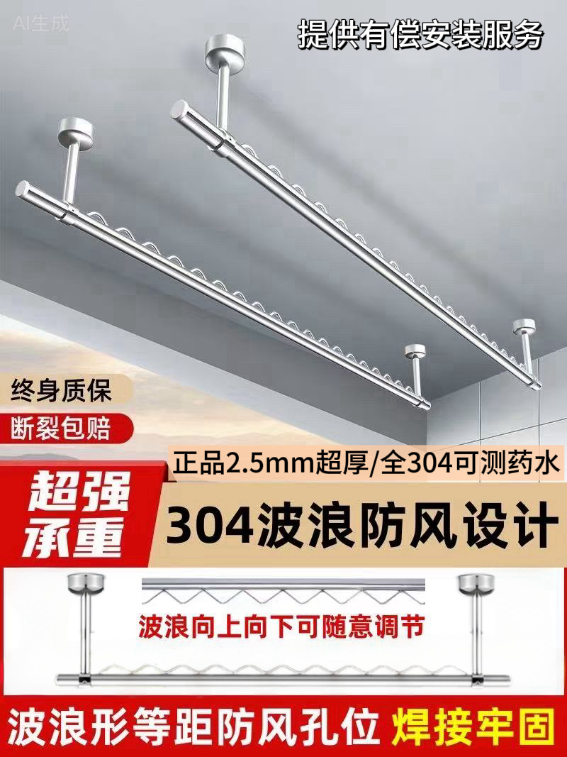 波浪防风304加厚不锈钢管晾衣杆