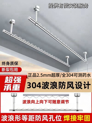 波浪防风304加厚不锈钢管晾衣杆