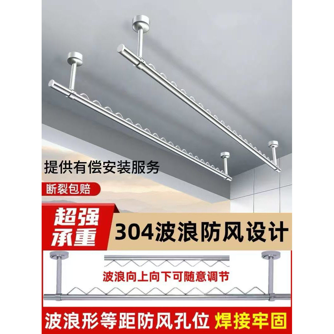 加厚304不锈钢管晾衣杆顶装固定式挂晒凉衣架阳台家用一根吊杆棍