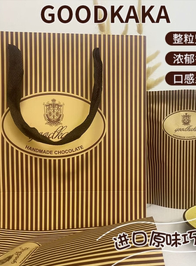 goodkaka手工巧克力220g礼物